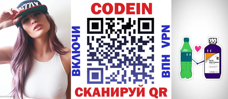 Кодеиновый сироп Lean Purple Drank  Красный Кут 