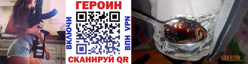 ГЕРОИН VHQ  закладки  Красный Кут 