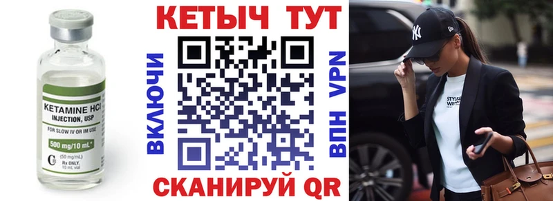КЕТАМИН VHQ  OMG tor  Красный Кут 