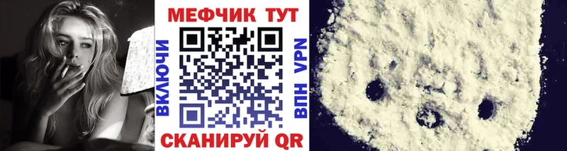 Мефедрон кристаллы  Красный Кут 